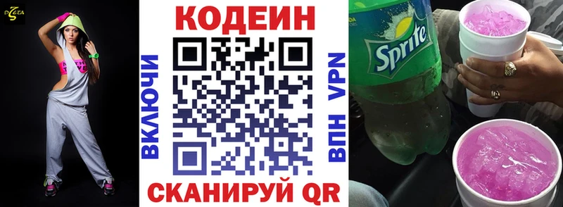 Кодеиновый сироп Lean Purple Drank  нарко площадка состав  Кировск 