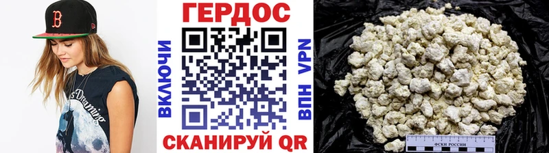 ГЕРОИН герыч  Кировск 