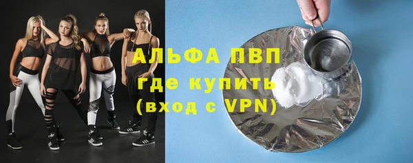 ALPHA PVP Беломорск