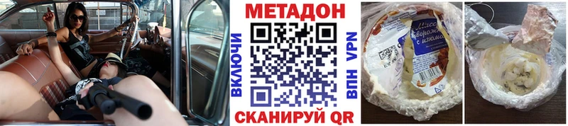 Метадон кристалл  Кировск 